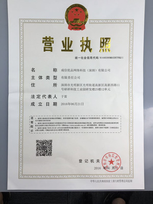 成信优品网络科技(深圳)手机配件图片_高清图_细节图-深圳市宝莱诺电子 -